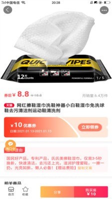 齐拼云商（手机购物）