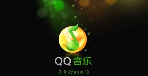 QQ音乐手机号怎么解绑