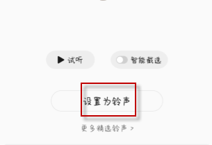 QQ音乐怎么剪辑歌曲片段