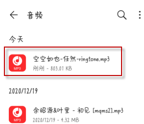 QQ音乐怎么剪辑歌曲片段