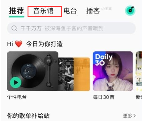QQ音乐乐币余额怎么查看