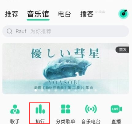 QQ音乐乐币余额怎么查看