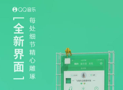 QQ音乐登录设备管理怎么设置