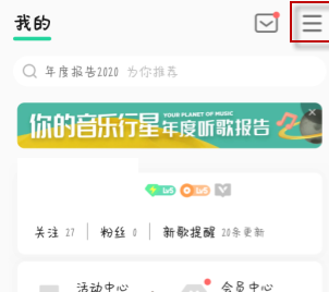 QQ音乐电台主播怎么申请