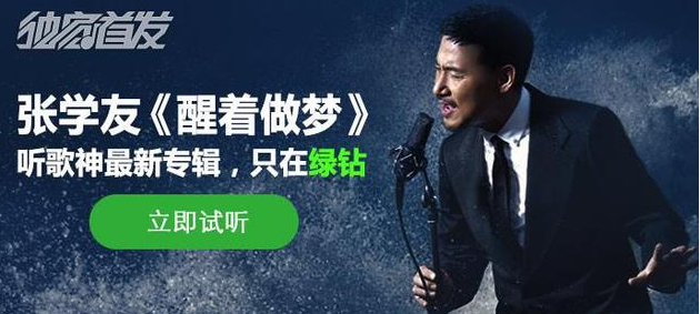 QQ音乐怎么删除登录设备