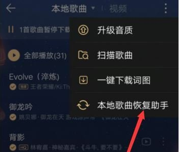 QQ音乐怎么删除登录设备