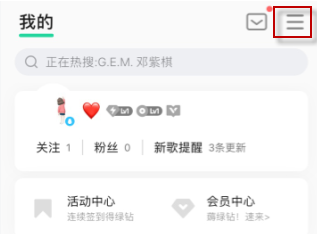 QQ音乐学生认证会员怎么购买