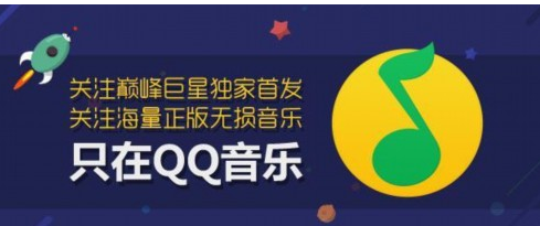 QQ音乐怎么删除访客记录