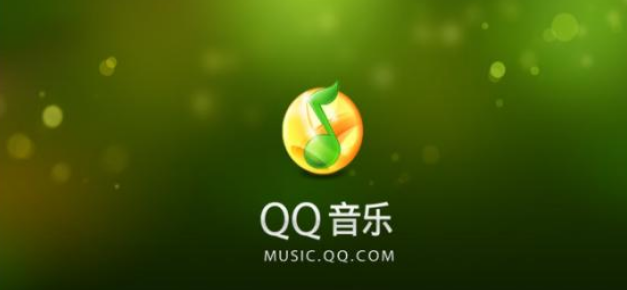 QQ音乐最高等级是多少