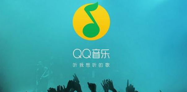 QQ音乐怎么签到