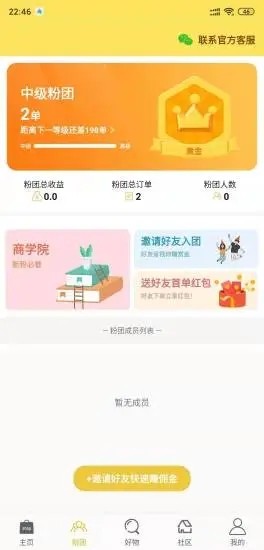 阿福优选（便捷购物）