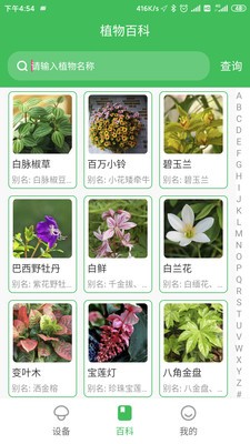 森林甜心（智能监管）