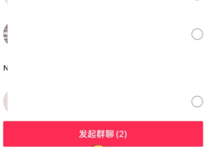 抖音怎么创建群聊
