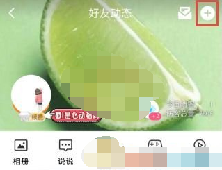 QQ长图模式怎么开启