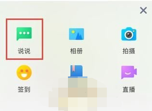 QQ长图模式怎么开启