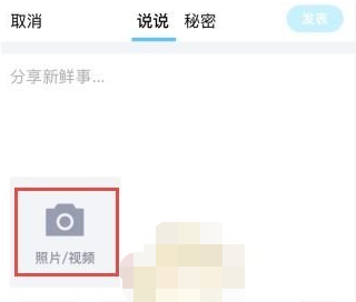 QQ长图模式怎么开启