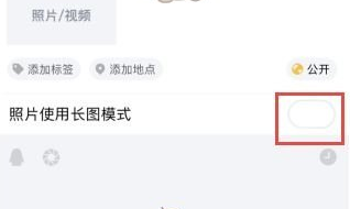 QQ长图模式怎么开启