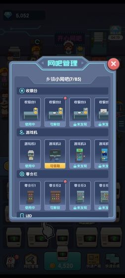开心网吧（休闲经营）