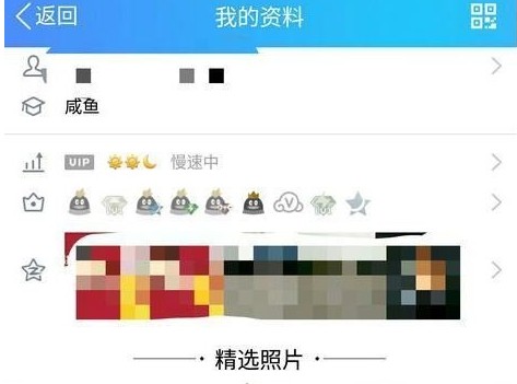 QQ精选照片关闭怎么设置