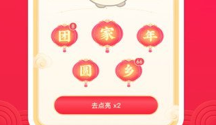 2021抖音分20亿活动在哪进