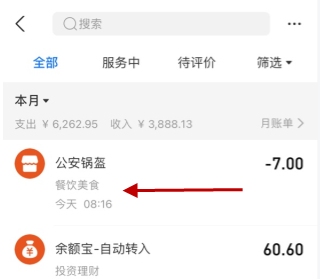支付宝账单明细怎么删除