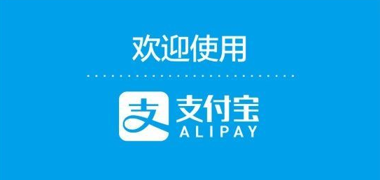 支付宝亲情账号怎么解绑