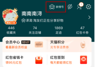 支付宝亲情账号怎么解绑