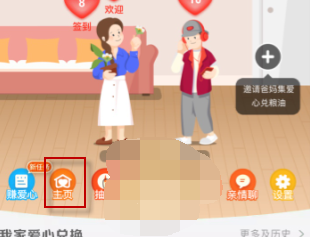 支付宝亲情账号怎么解绑