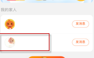 支付宝亲情账号怎么解绑