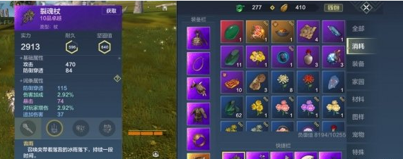 《妄想山海》法杖怎么玩
