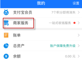 支付宝添加店员怎么管理