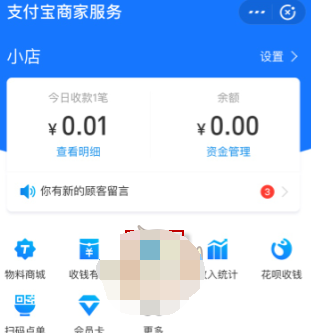支付宝添加店员怎么管理