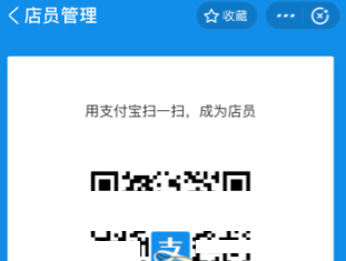 支付宝添加店员怎么管理