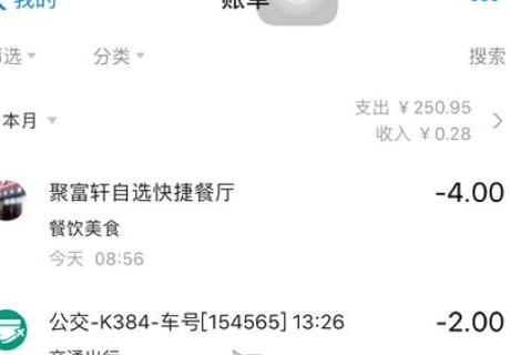 支付宝乘车码怎么开发票