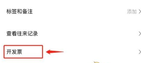 支付宝乘车码怎么开发票