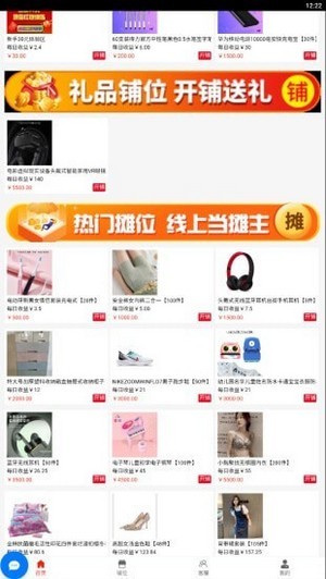 嘉融环保（手机摆摊）