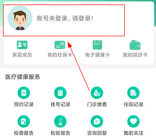 健康贵州12320怎么注册账号