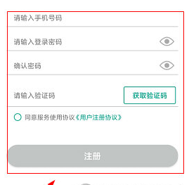 健康贵州12320怎么注册账号