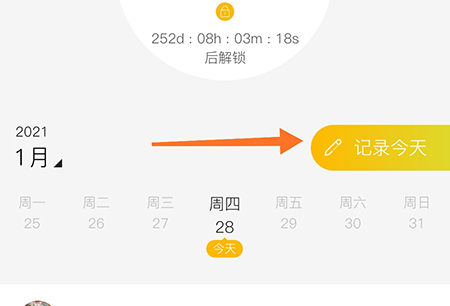 hopeapp怎么写日记