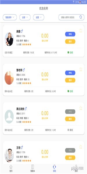 课鱼时间（学习教育）