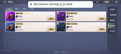 《妄想山海》红貘在哪里 
