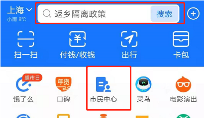 支付宝核酸检测预约怎么取消