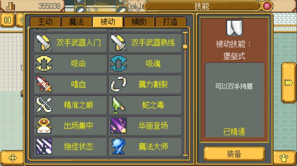 英雄迷宫冒险（像素冒险）
