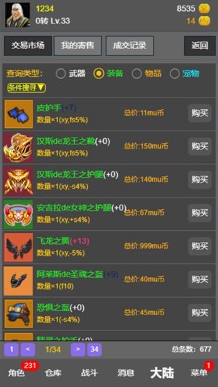 奇迹之旅（挂机冒险）