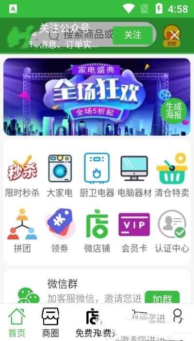 学修汇（便捷网购）
