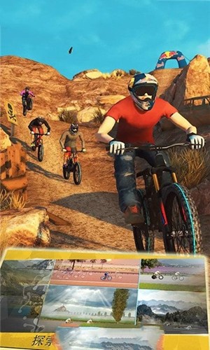 模拟山地自行车（驾驶挑战）