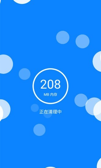 无忧清理王（内存清理）