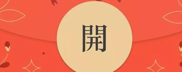 微信最新红包封面怎么免费领取