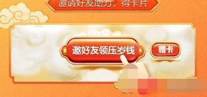 京东春节压岁钱活动怎么玩