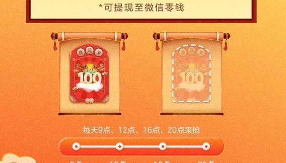 京东春节压岁钱活动怎么玩